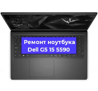 Замена видеокарты на ноутбуке Dell G5 15 5590 в Волгограде